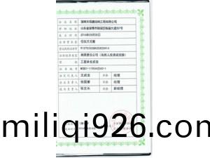 資(zi)質(zhi)登(deng)記(ji)證書(shu)