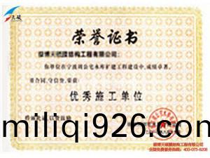 榮譽證(zheng)書