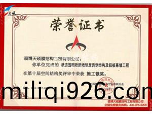 榮譽(yu)證書