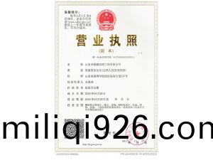 營(ying)業(ye)執(zhi)炤(zhao)
