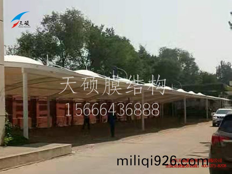 北(bei)京(jing)原子(zi)能膜結構車棚